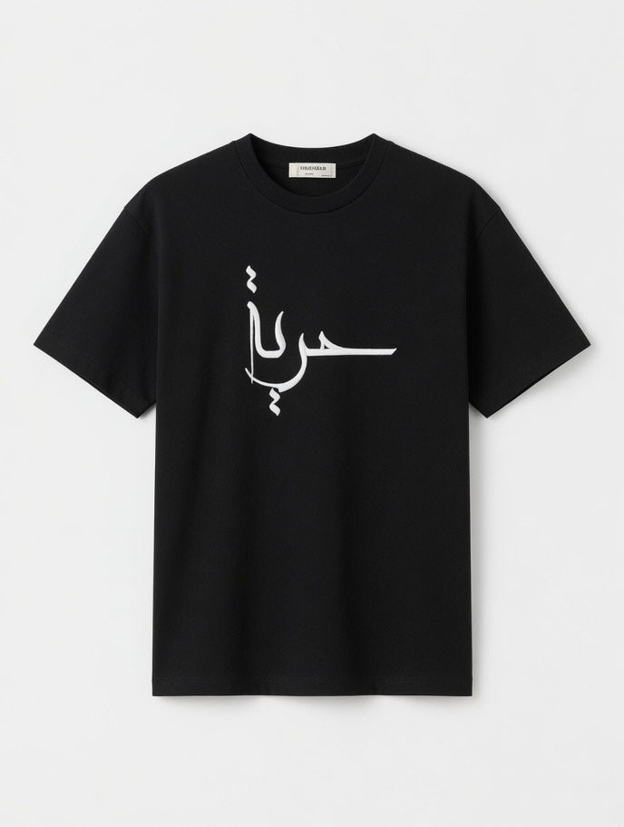 T SHIRT حرية اسود